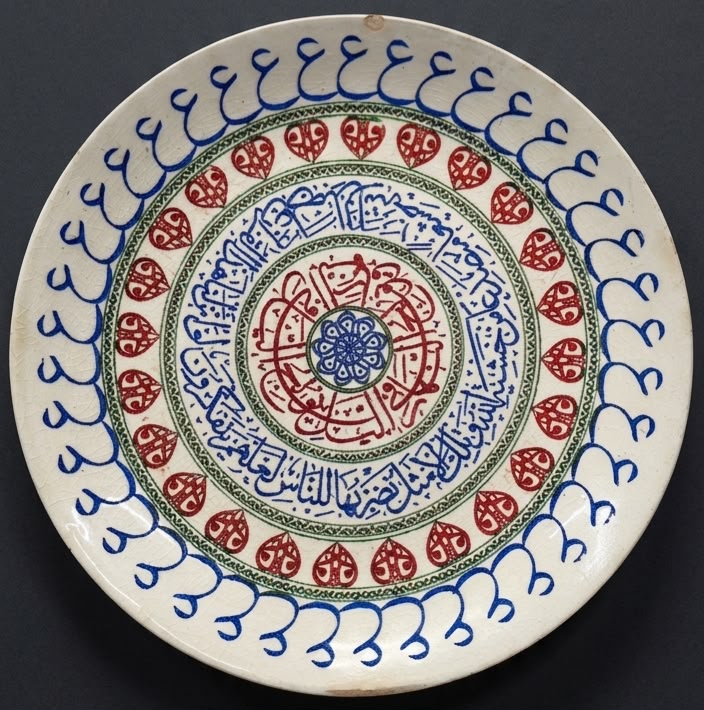 Imperial porcelain blue and white plate inscribing quran verse